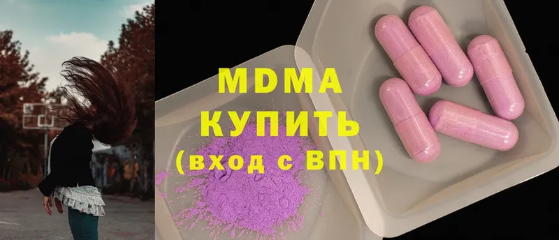 МДМА crystal  Ставрополь 